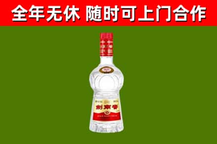 龙亭区烟酒回收剑南春水晶剑2.jpg