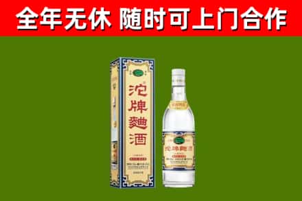 龙亭区烟酒回收80沱牌曲酒2.jpg