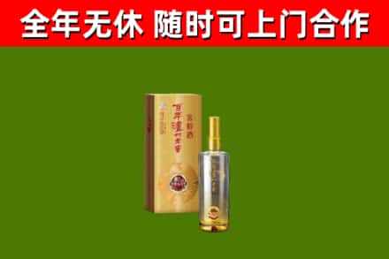 龙亭区烟酒回收百年泸州.jpg