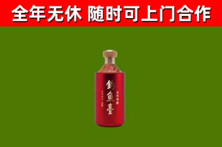 龙亭区烟酒回收钓鱼台.jpg