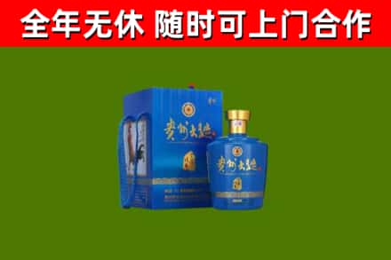 龙亭区回收贵州大曲