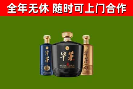 龙亭区回收华茅
