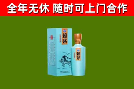 龙亭区回收赖茅