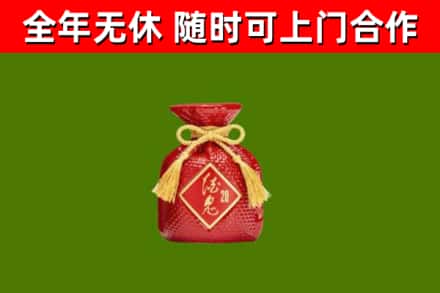 龙亭区烟酒回收酒鬼酒.jpg