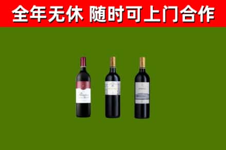 龙亭区烟酒回收拉菲红酒.jpg