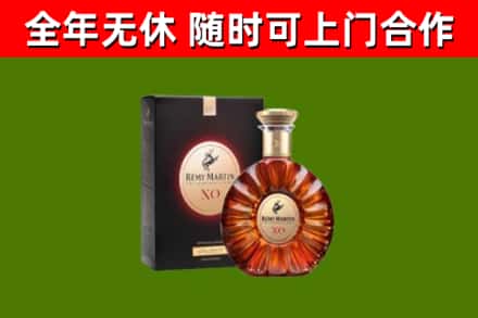 龙亭区烟酒回收人头马XO洋酒.jpg